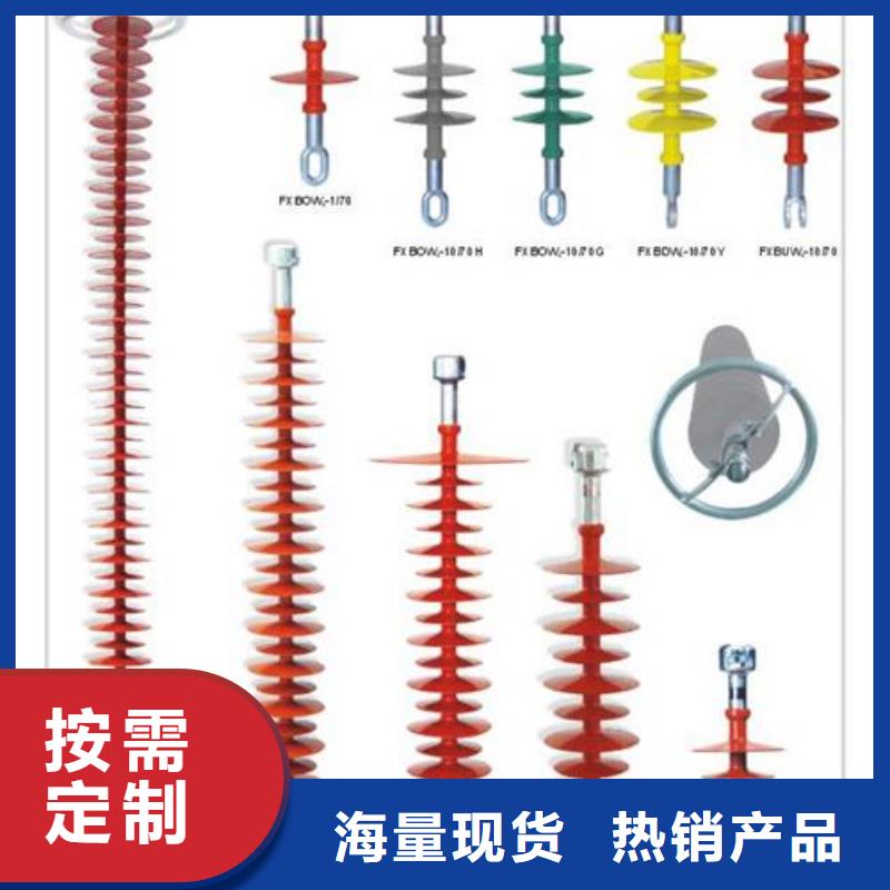 绝缘子高低压电器团队批发商