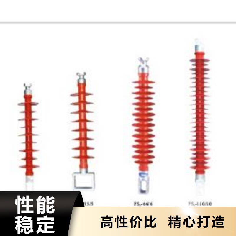 源头工厂量大优惠绝缘子氧化锌避雷器好产品好服务_视频