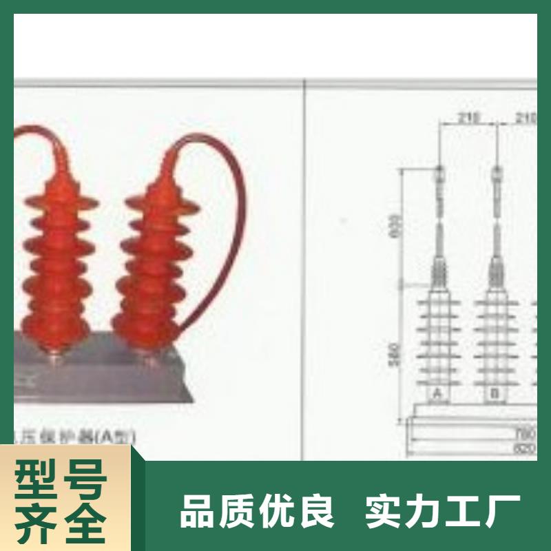 【过电压保护器】,真空断路器拒绝伪劣产品 樊高电气销售部(黄石市分公司)