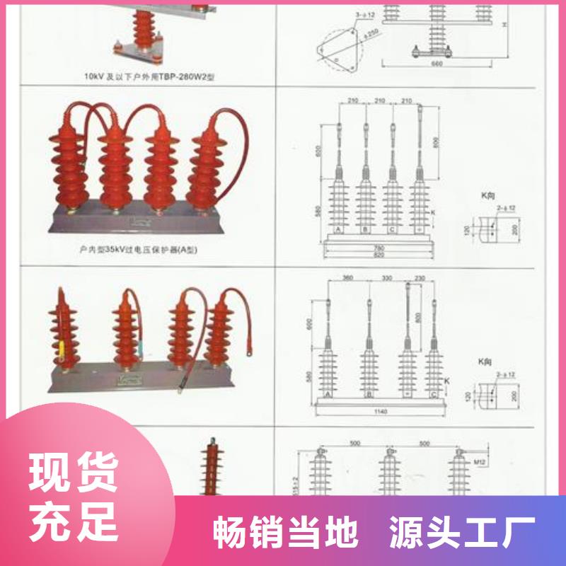 樊高【 过电压保护器-高低压电器订制批发】-业务覆盖区域|德惠|南关|辽源|吉林|四平|延边-阿奇乐乐