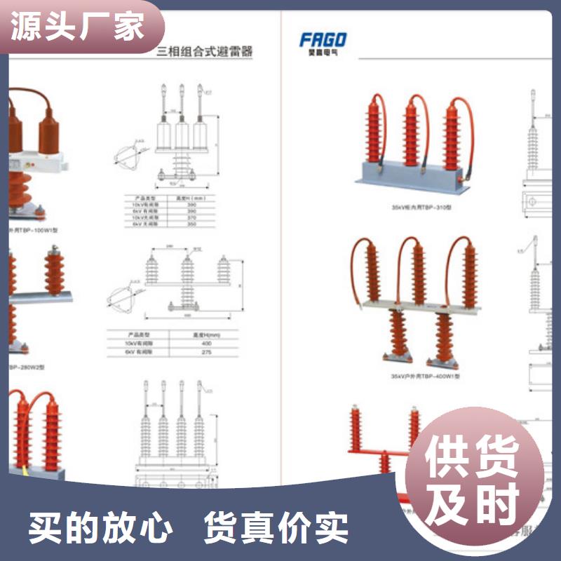 固定金具价格樊高【过电压保护器】_高低压电器用品质赢得客户信赖