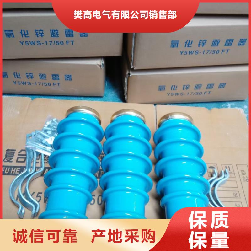 【过电压保护器】,真空断路器拒绝伪劣产品 樊高电气销售部(黄石市分公司)