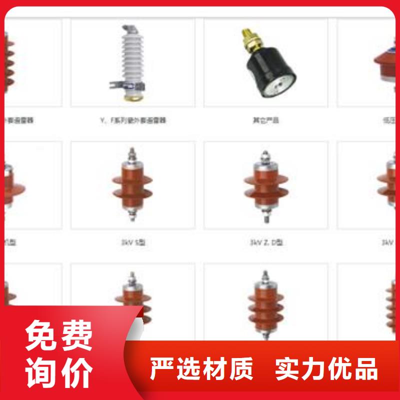 固定金具价格樊高【过电压保护器】_高低压电器用品质赢得客户信赖