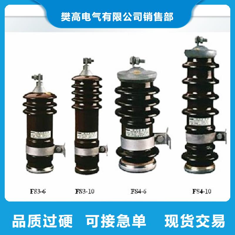 【过电压保护器】,真空断路器拒绝伪劣产品 樊高电气销售部(黄石市分公司)