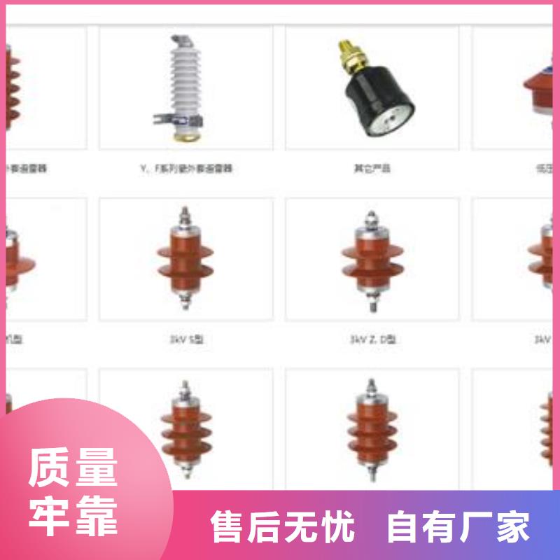 【过电压保护器】,真空断路器拒绝伪劣产品 樊高电气销售部(黄石市分公司)