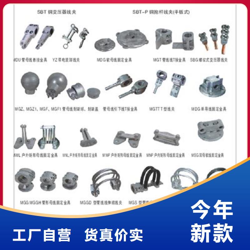 固定金具价格视频-固定金具价格-樊高电气销售部(延安市分公司)服务区域延长|富县|安康|宝鸡|汉中|铜川|榆林