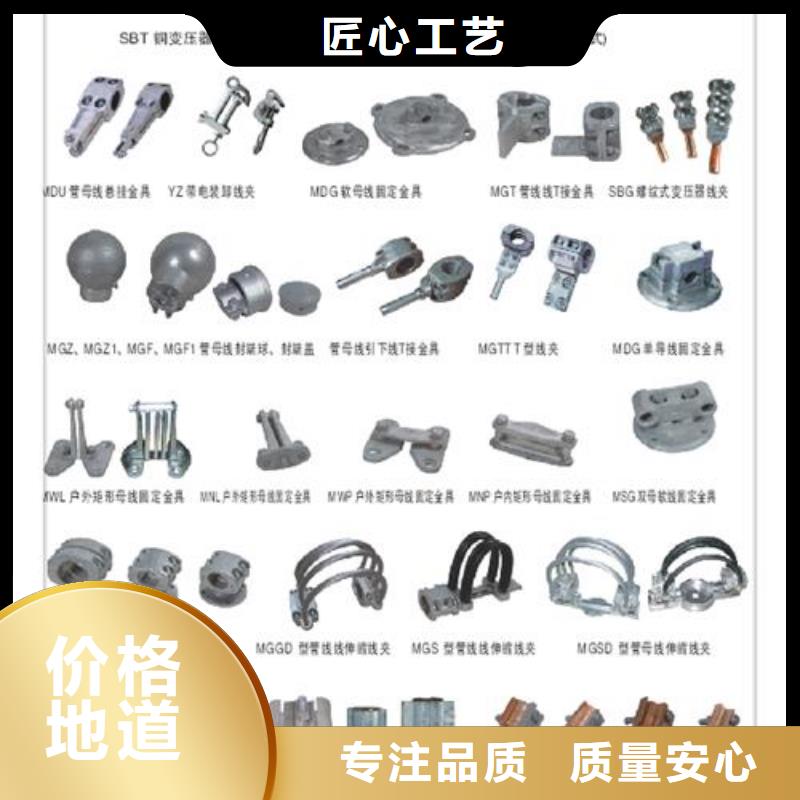 樊高固定金具价格【母线金具】穿墙套管厂家阿奇乐乐
