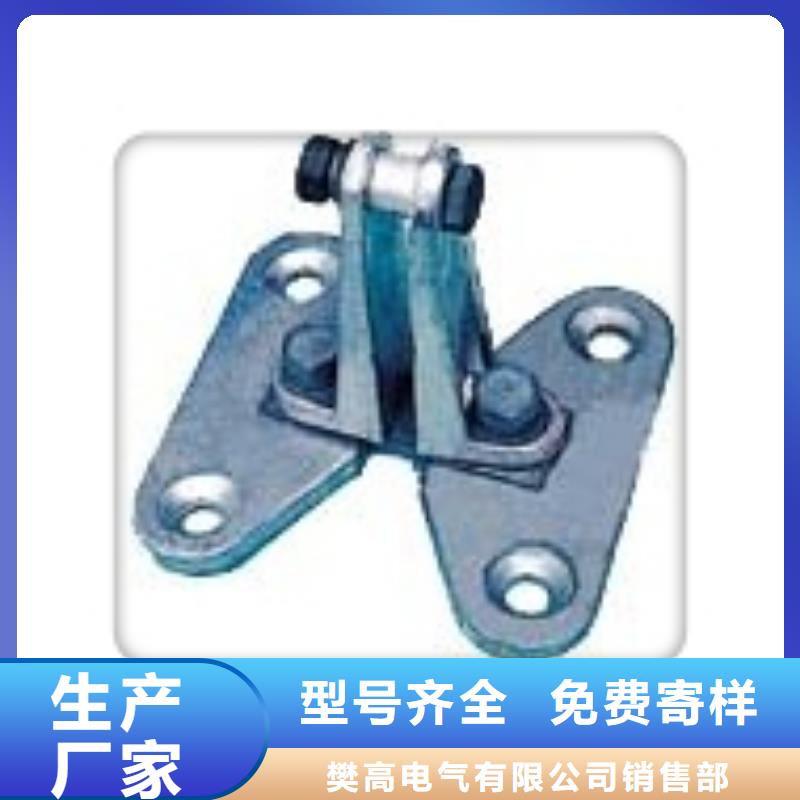 樊高固定金具价格母线金具高压开关柜严谨工艺