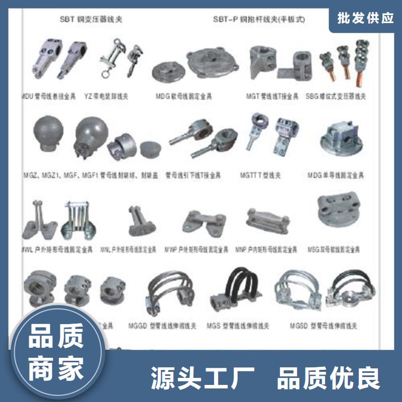 母线金具真空断路器厂家销售_樊高电气销售部(迪庆市分公司)