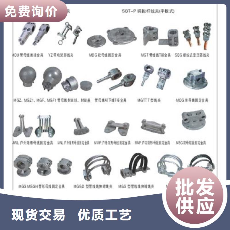 品质可靠母线金具绝缘子欢迎新老客户垂询-附近品牌