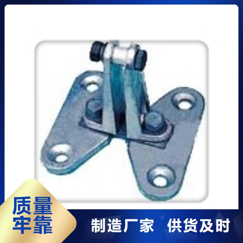 固定金具价格视频-固定金具价格-樊高电气销售部(延安市分公司)服务区域延长|富县|安康|宝鸡|汉中|铜川|榆林