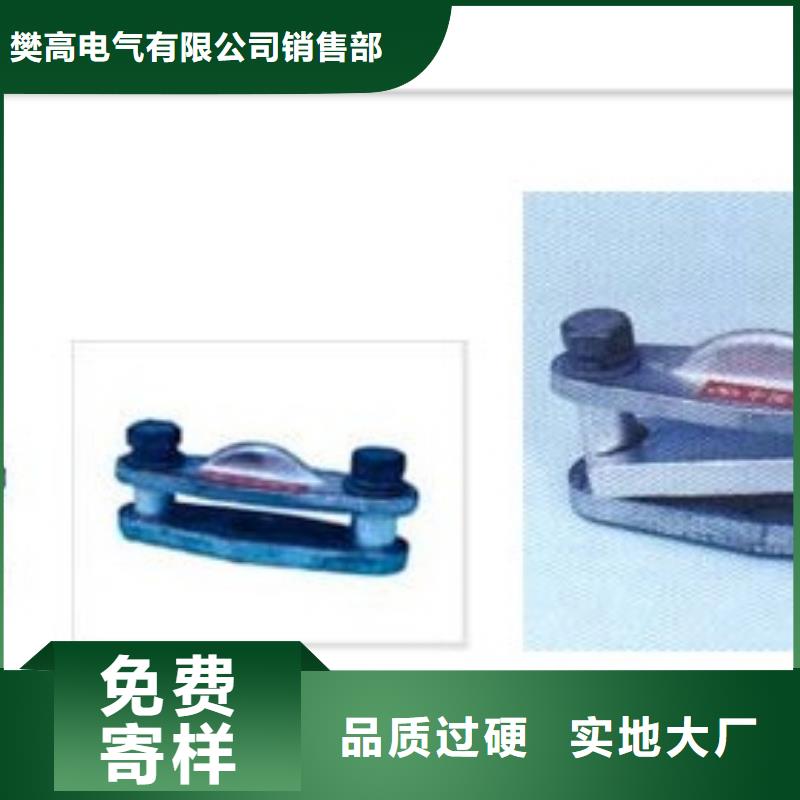 【母线金具】,绝缘子产地采购 樊高电气销售部(营口市分公司)