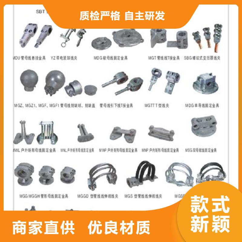 固定金具价格视频-固定金具价格-樊高电气销售部(延安市分公司)服务区域延长|富县|安康|宝鸡|汉中|铜川|榆林