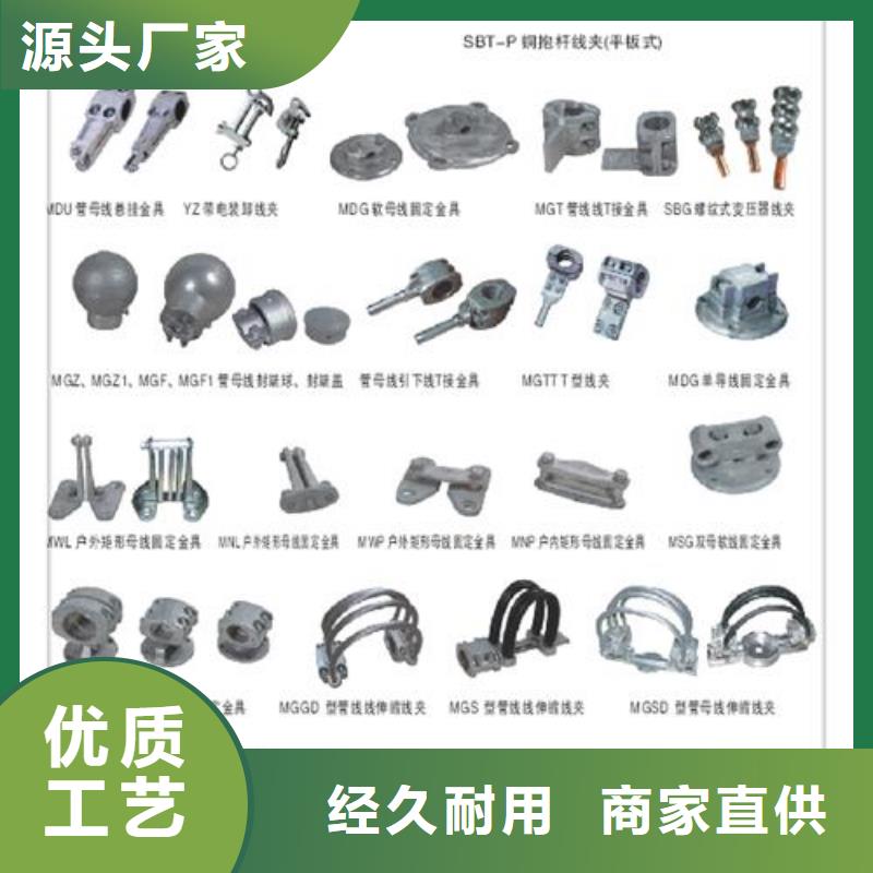 母线金具高低压电器用途广泛樊高固定金具价格