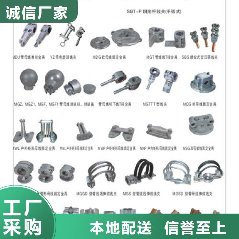 固定金具价格樊高母线金具-【真空断路器】供应采购