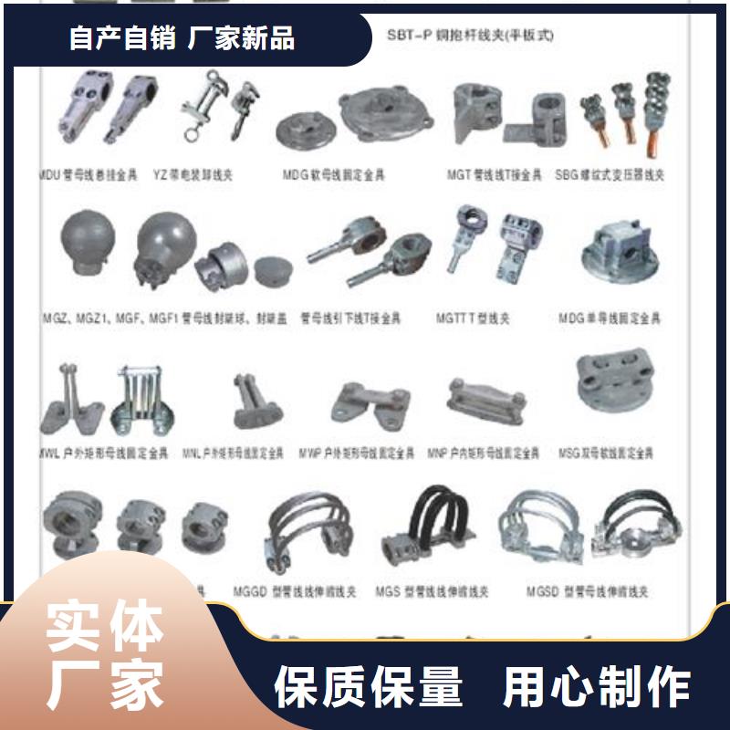 樊高固定金具价格【母线金具】,穿墙套管不只是质量好