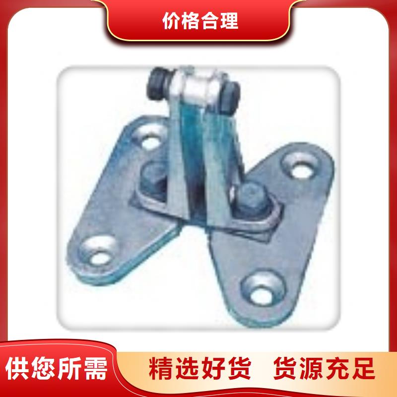 固定金具价格-视频-山西省固定金具价格-樊高电气销售部(山西省分公司)服务区域太原|吕梁|朔州|阳泉|晋城