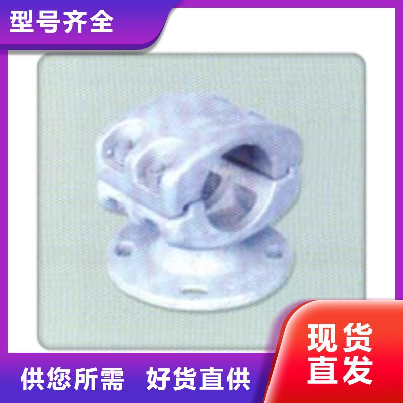 固定金具价格视频-内蒙古赤峰市樊高固定金具价格可服务区域兴安|乌海|呼和浩特|阿拉善|乌兰察布|呼伦贝尔等