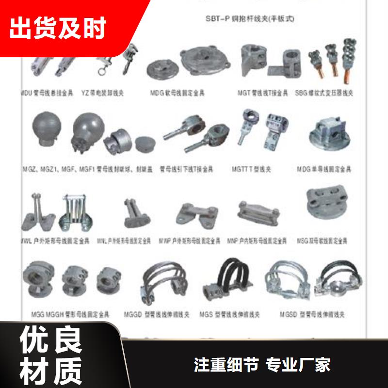母线金具_固定金具销售公司厂家直销规格多样