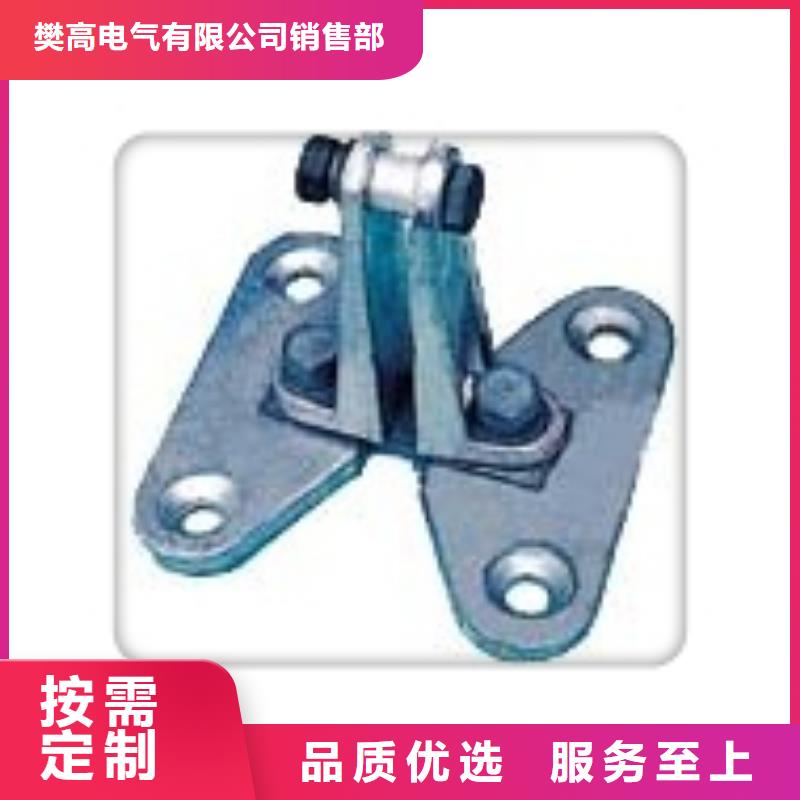 樊高固定金具价格【母线金具】_高低压电器专业生产N年阿奇乐乐