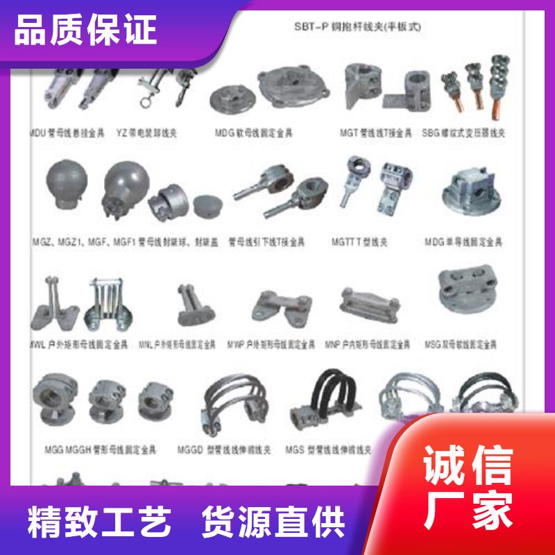 专业生产制造厂母线金具电缆附件符合标准_樊高电气有限公司销售部