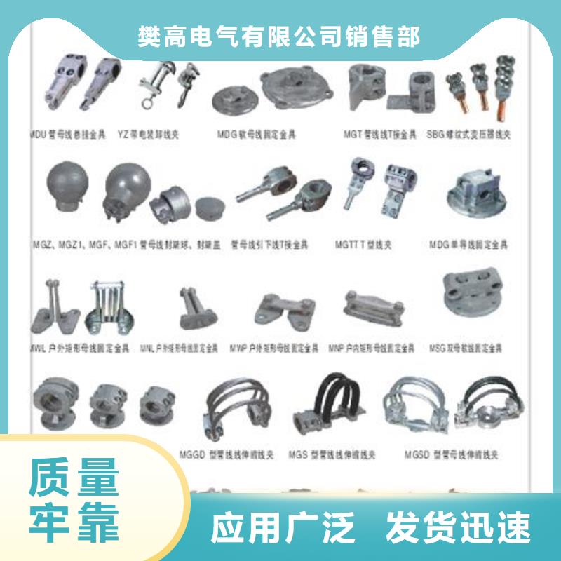 【母线金具-穿墙套管专业信赖厂家】当地公司