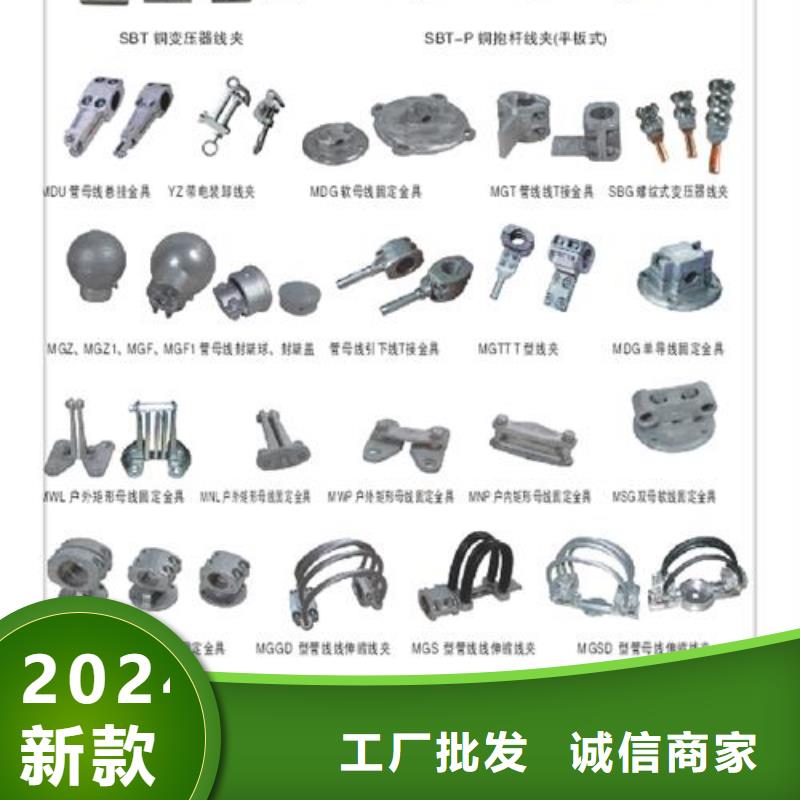 品牌:樊高-工厂直营母线金具 【跌落式熔断器】源厂供货_