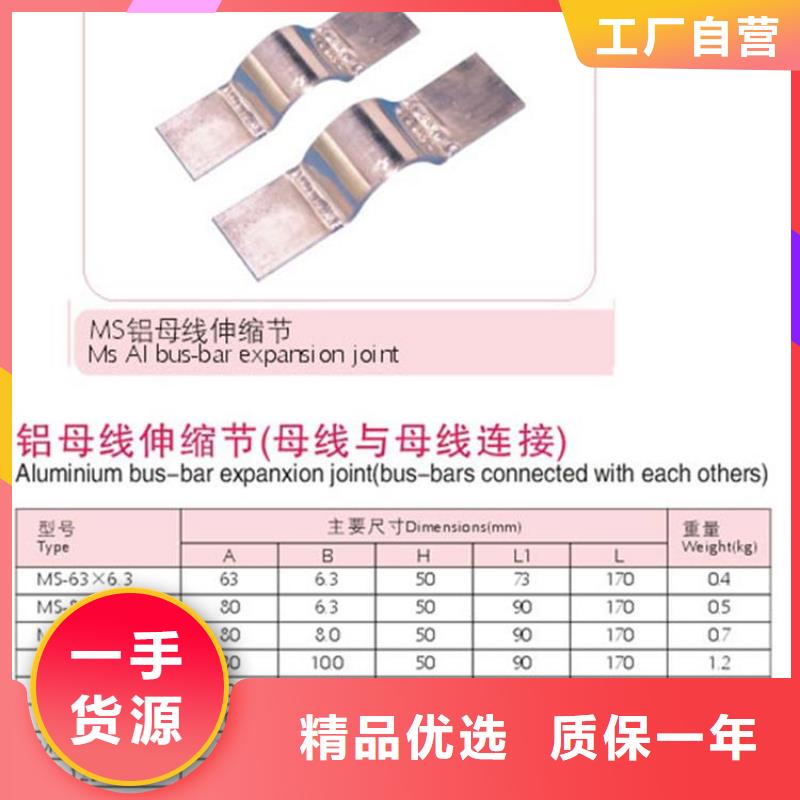 【母线金具】绝缘子厂诚信经营|海陵|姜堰|镇江|宿迁|扬州|无锡|常州|淮安|苏州制造商