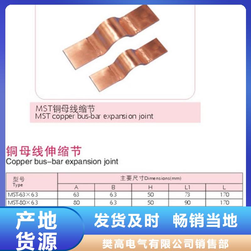 固定金具价格视频-固定金具价格-樊高电气销售部(银川分公司)服务区域