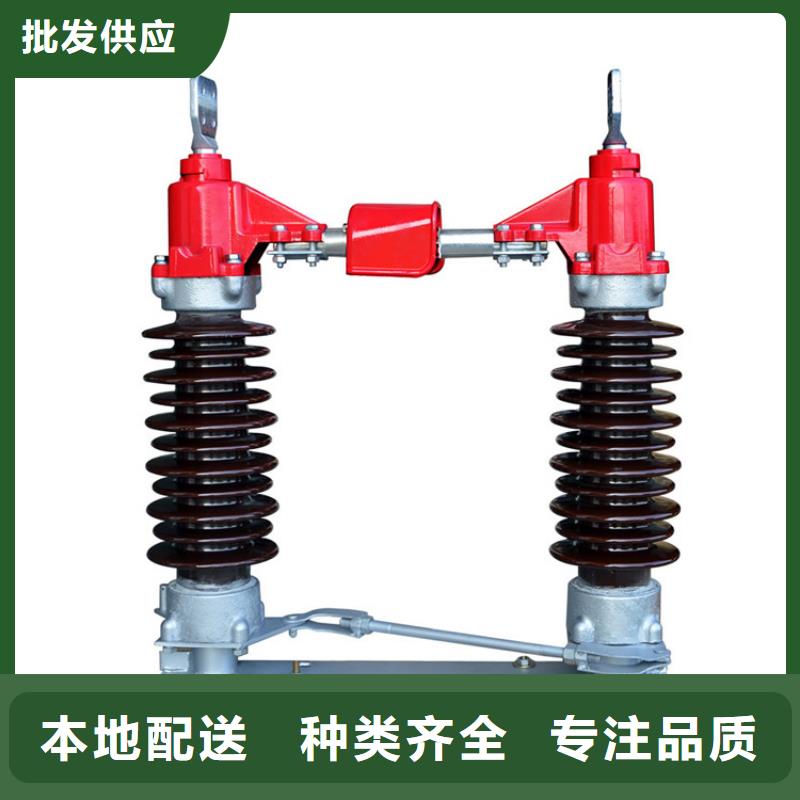 隔离开关跌落式熔断器源厂直销