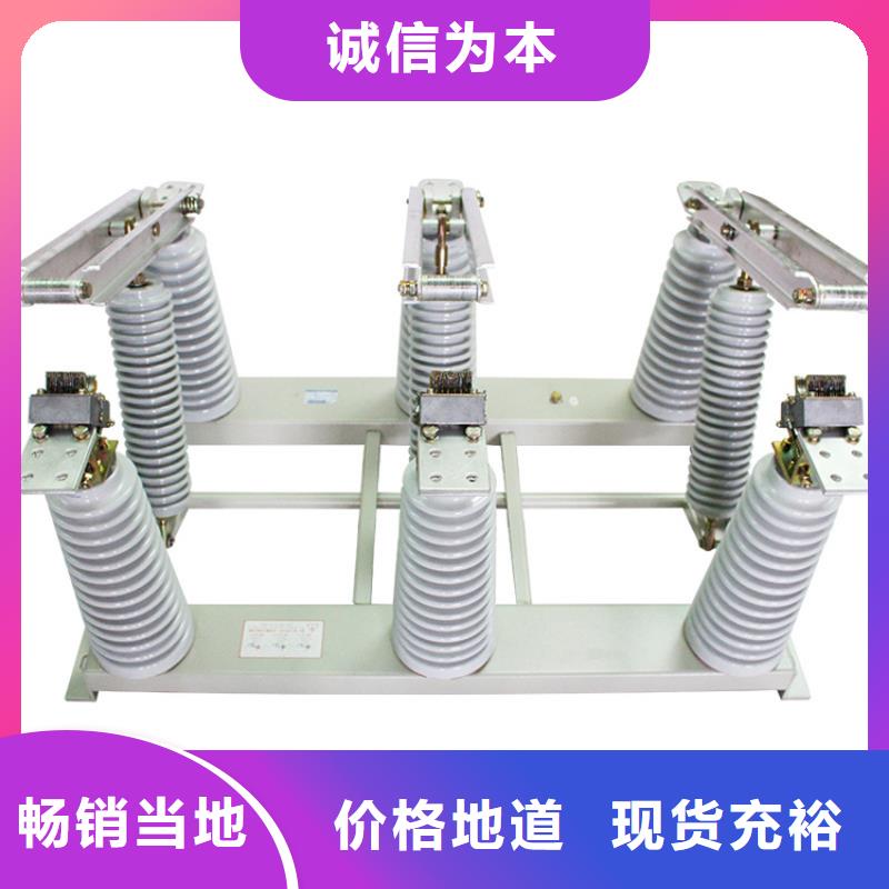 隔离开关,【高低压电器】精品优选