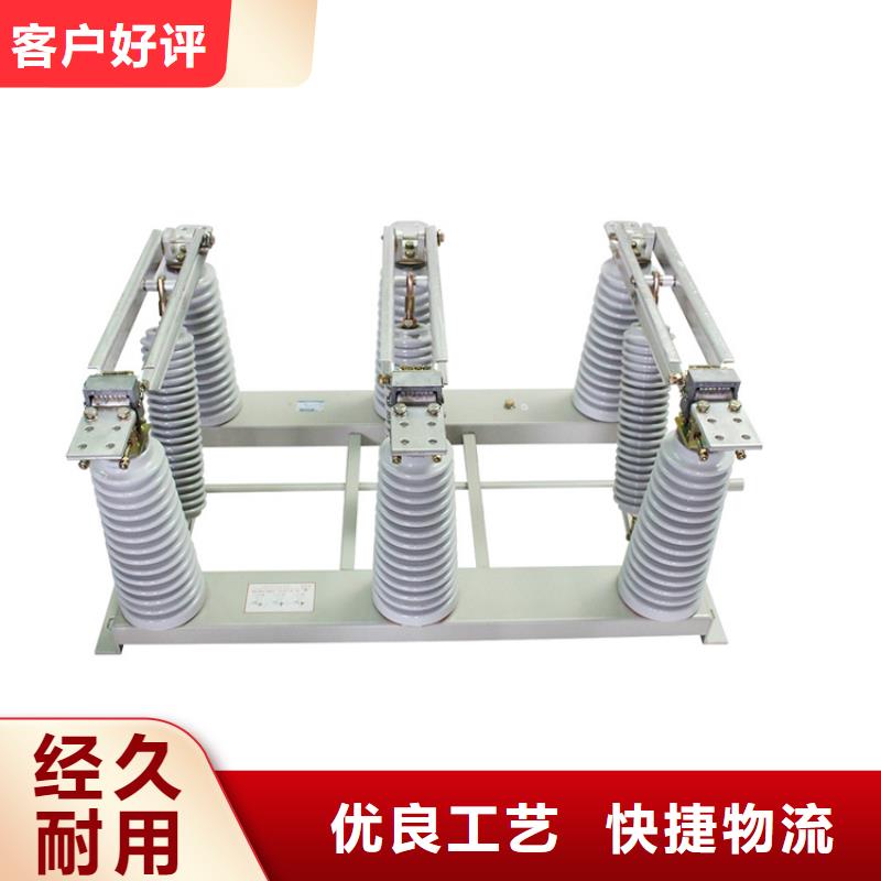 隔离开关,【高低压电器】精品优选