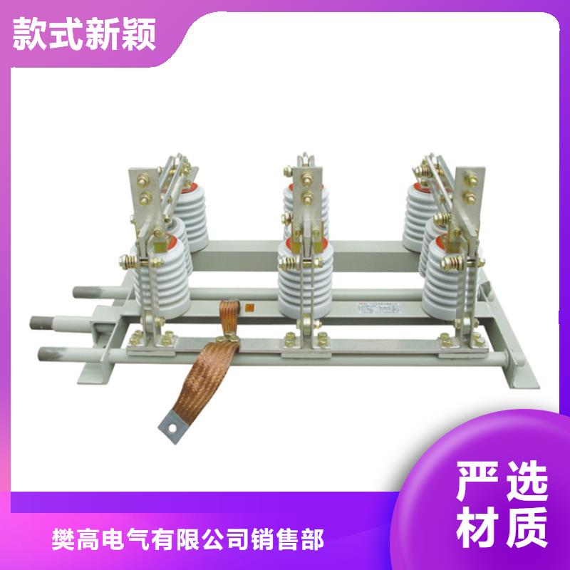 【敢与同行比服务】的品质无所畏惧隔离开关穿墙套管的简单介绍-樊高电气销售部有限公司