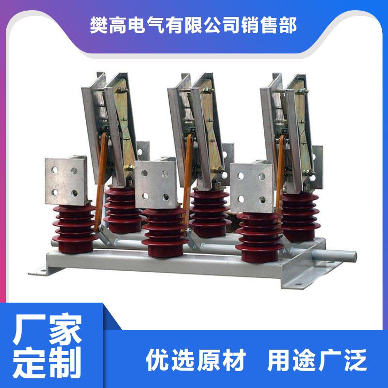 隔离开关_【高压开关柜】好厂家有担当
