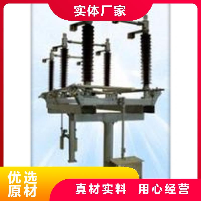 【 隔离开关-高压开关柜工厂自营】