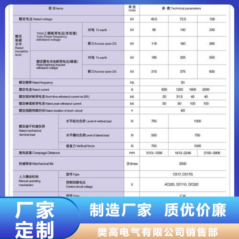 【隔离开关】固定金具厂优选厂商