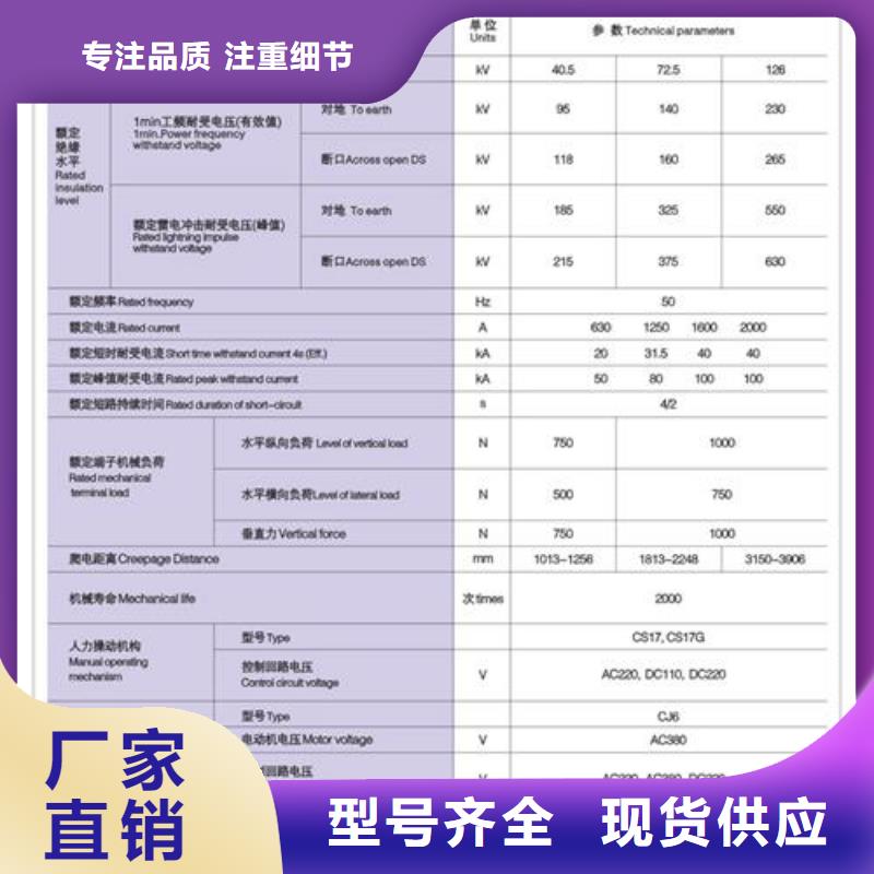 隔离开关,【高低压电器】服务周到