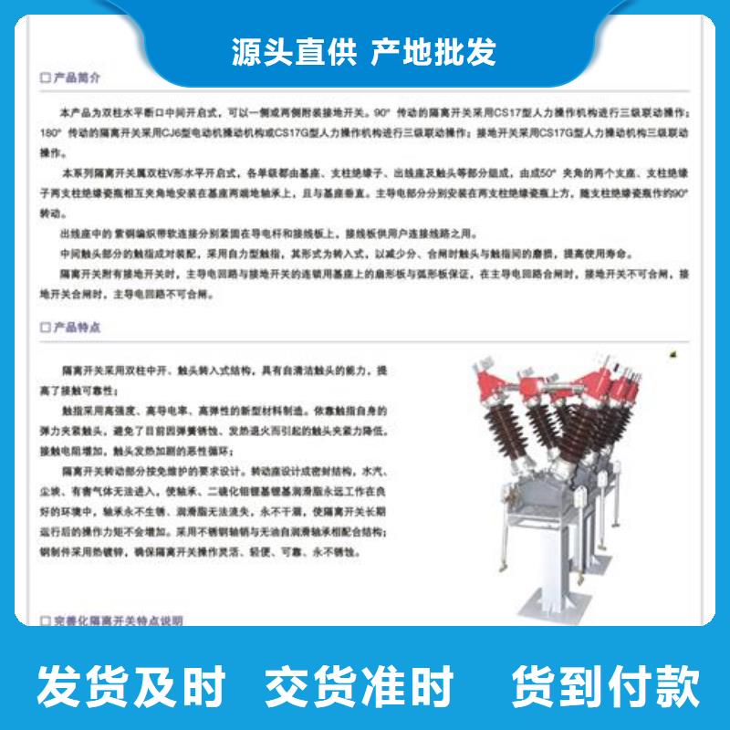隔离开关穿墙套管的简单介绍樊高固定金具价格