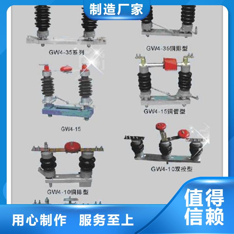 隔离开关【穿墙套管生产厂家】按需定制真材实料