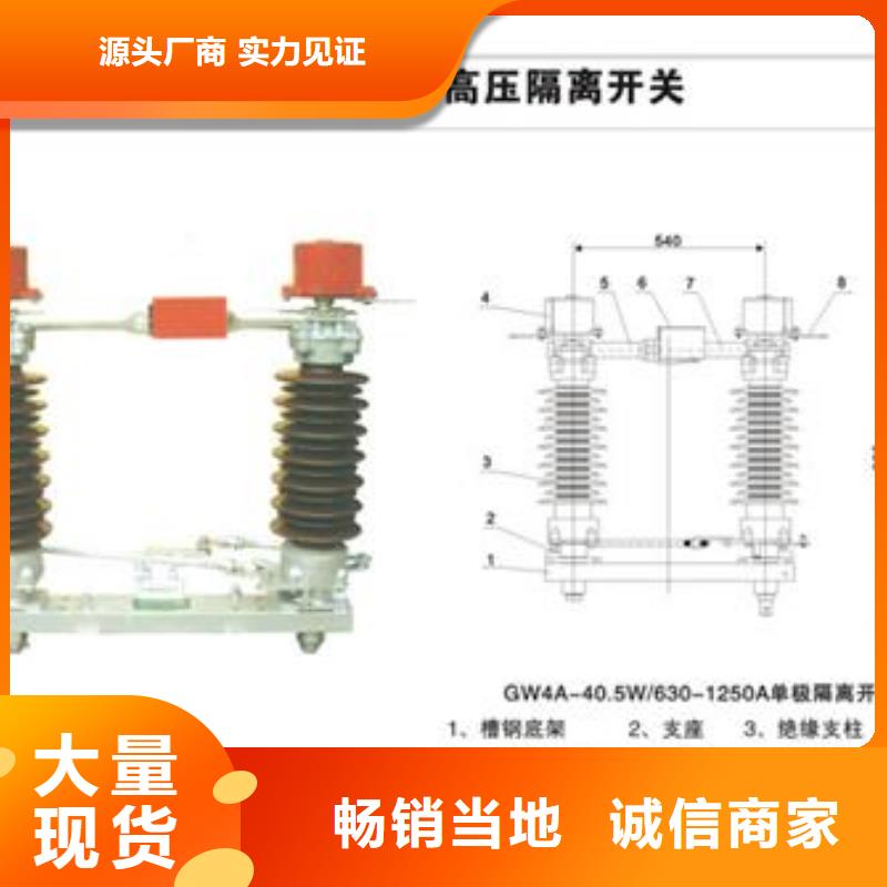 GNF38-12/1250A隔离开关