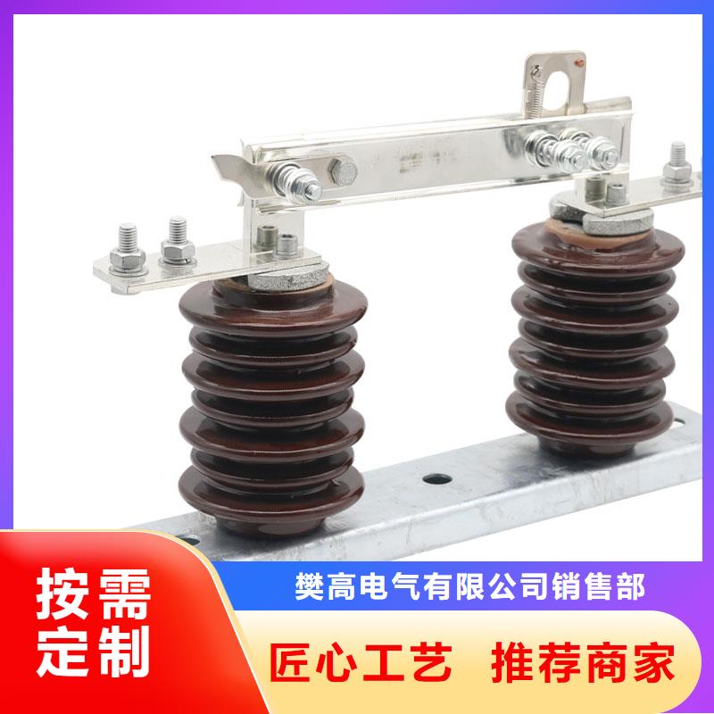 隔离开关跌落式熔断器品质保证实力见证