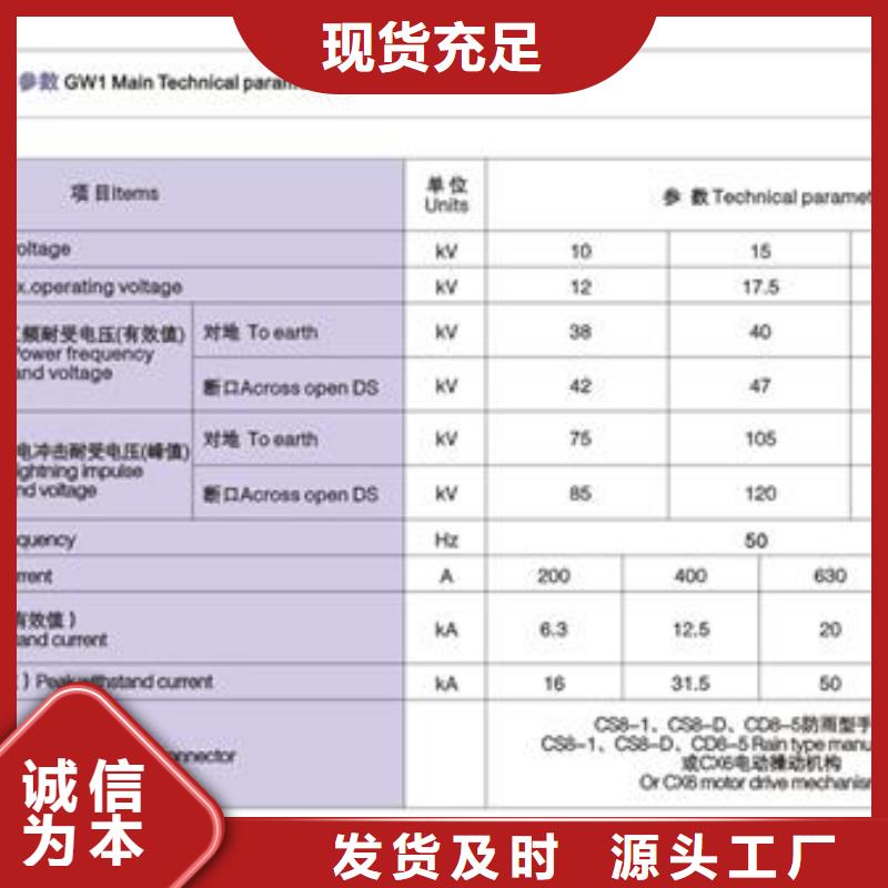 隔离开关,【高低压电器】服务周到