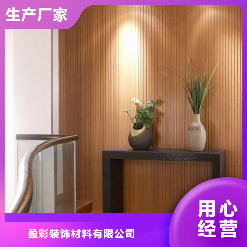 【 生态木长城板_竹炭供挤木饰面支持定制批发】|湟源|湟中|果洛|海南|黄南|海东|玉树|海北|海西aq00.com