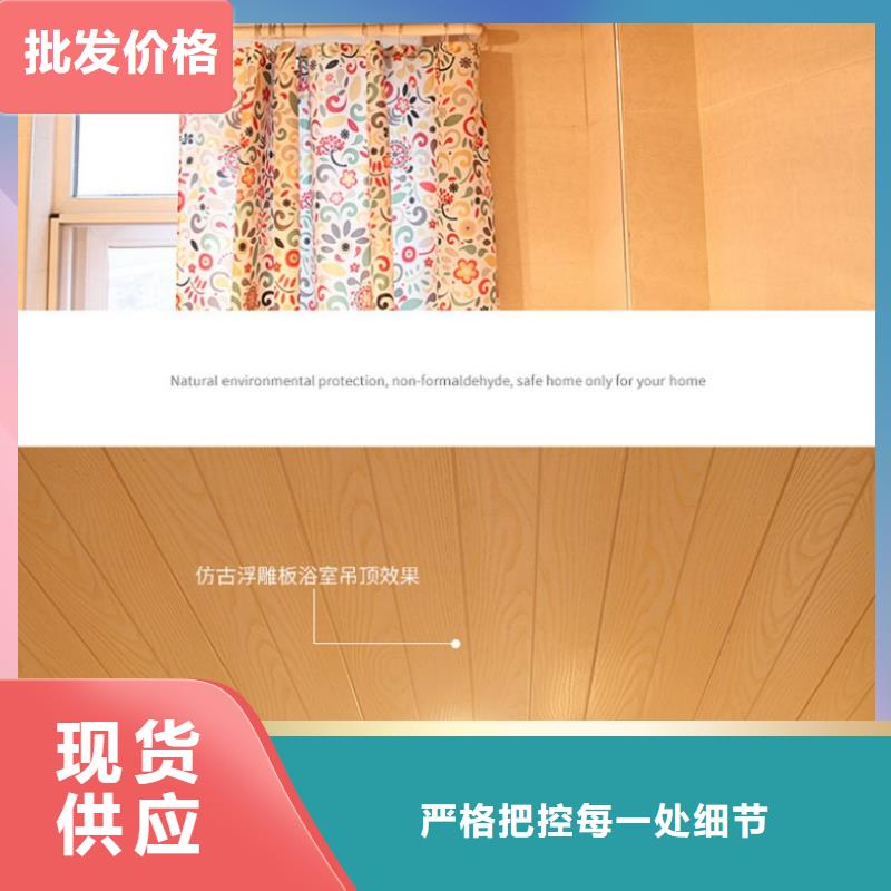 【 生态木长城板_竹炭供挤木饰面支持定制批发】|湟源|湟中|果洛|海南|黄南|海东|玉树|海北|海西aq00.com