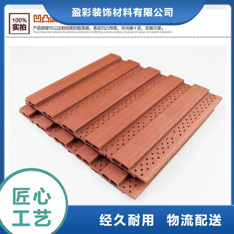 竹木纤维集成墙板润之森【 生态木长城板_护墙板追求细节品质】