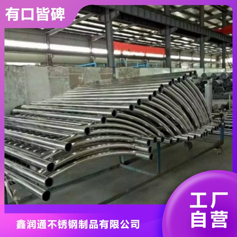 鑫润通【 复合管 304不锈钢复合管护栏价格拒绝中间商】阿奇乐乐