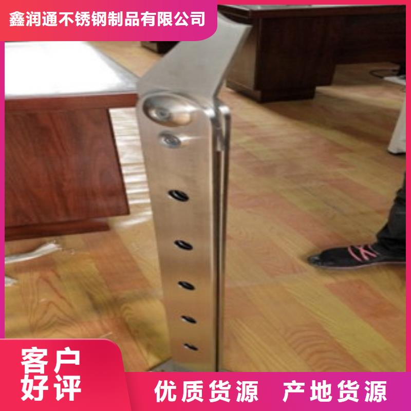 不锈钢复合管【不锈钢复合管护栏批发价格】满足您多种采购需求鑫润通
