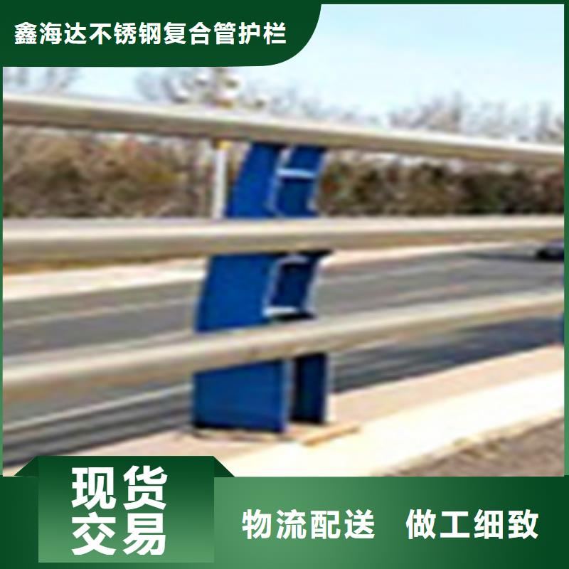 不锈钢复合管护栏【道路护栏】种类齐全