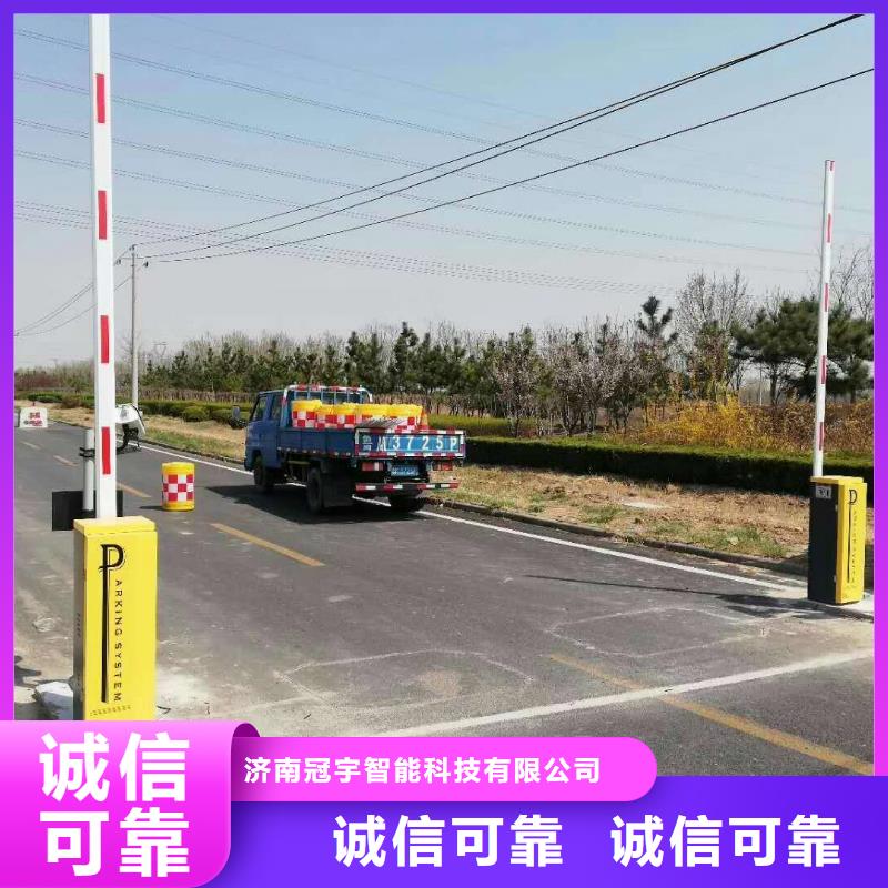 【 道闸质量检测】-冠宇智能科技(淮南市分公司)