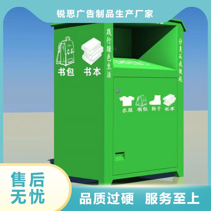 服务至上 旧衣回收箱【阅报栏】实力厂商-附近源头厂家经验丰富-新闻资讯